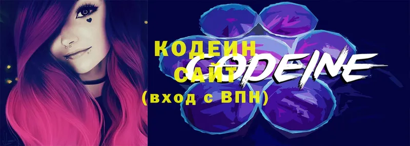 Кодеиновый сироп Lean напиток Lean (лин)  мега как зайти  Боровск 